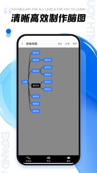 年轮3艾宾浩斯高效规划记忆 v1.0.1 安卓版 2