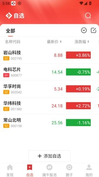 钱坤股海通手机版 v1.0.18 安卓版 1