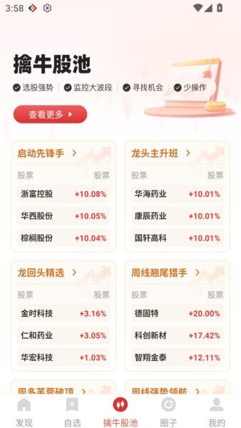 钱坤股海通手机版 v1.0.18 安卓版 2