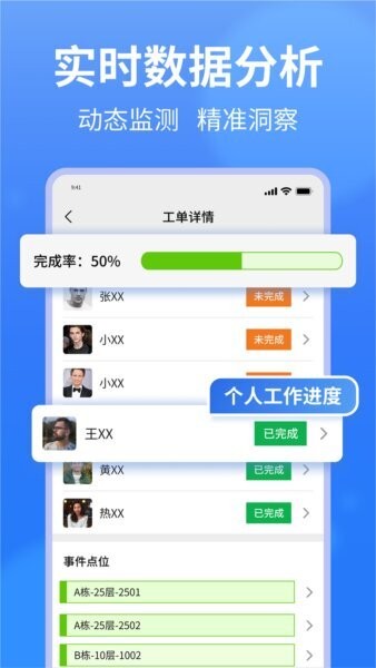 小谷协同软件 v1.0.21.14 安卓版 1
