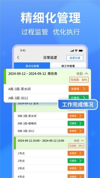 小谷协同软件 v1.0.21.14 安卓版 2