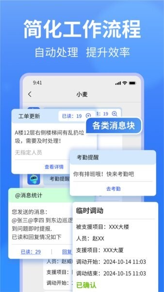 小谷协同软件 v1.0.21.14 安卓版 3