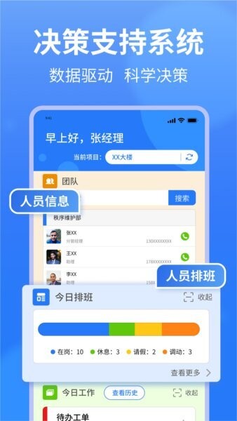 小谷协同app