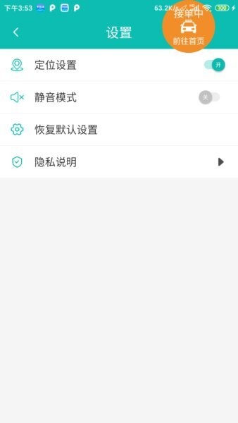 95128司机端官方版 95128司机端下载