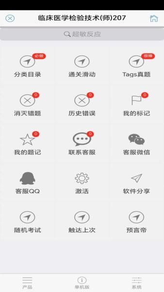 笨神速刷app v9.7.17.21.68.260428 安卓版 0