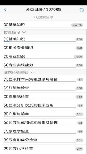 笨神速刷app v9.7.17.21.68.260428 安卓版 1