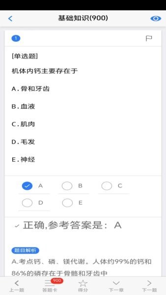笨神速刷app v9.7.17.21.68.260428 安卓版 2