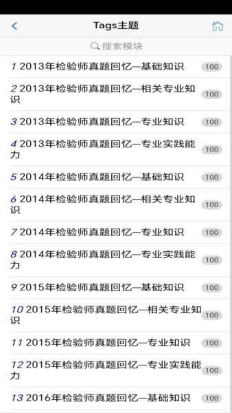 笨神速刷app v9.7.17.21.68.260428 安卓版 3