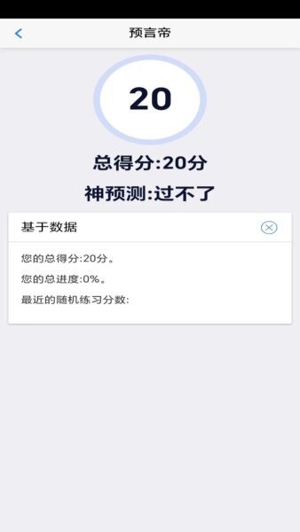 笨神速刷app 笨神速刷官方下载
