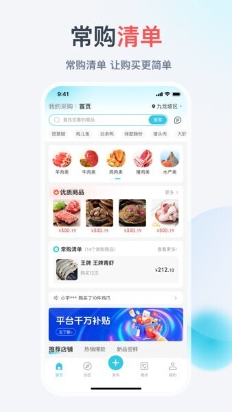 依日三餐下载