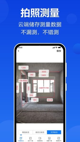预见家门窗设计手机版 v6.52 安卓版 2