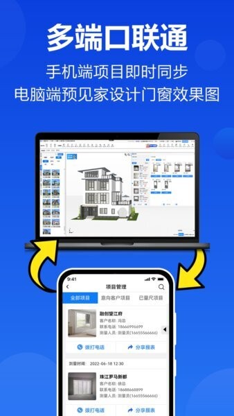 预见家门窗设计软件 预见家app