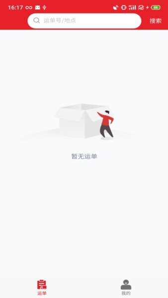 中邦易运达司机版手机版 v1.11.0 安卓版 0