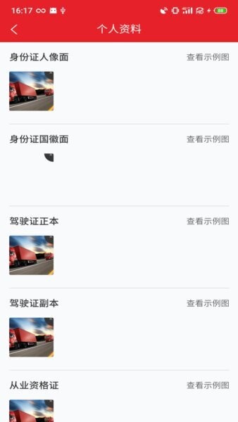 中邦易运达司机版手机版 v1.11.0 安卓版 2