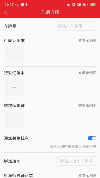 中邦易运达司机版app 中邦易运达司机版