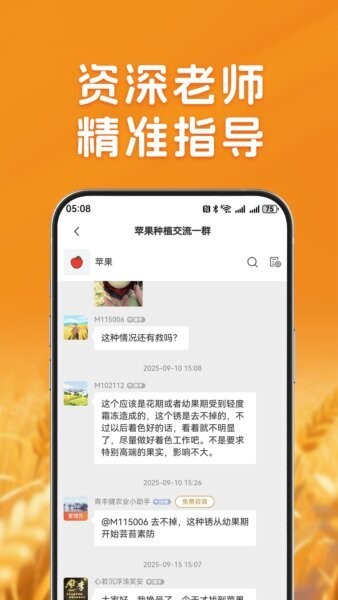 农千问app v1.0.31 安卓版 0