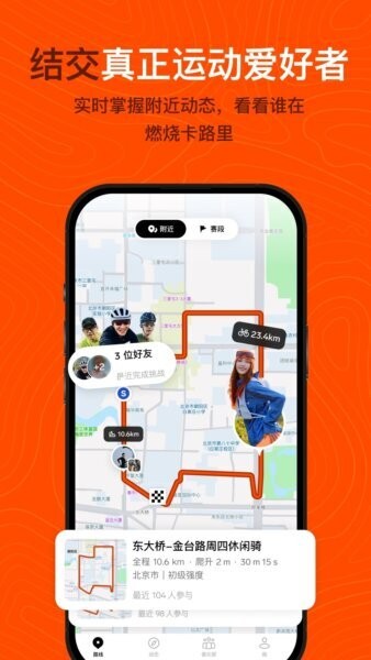 outbase骑行软件 v1.2.5 安卓版 0
