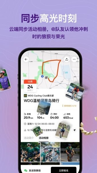 outbase骑行软件 v1.2.5 安卓版 2