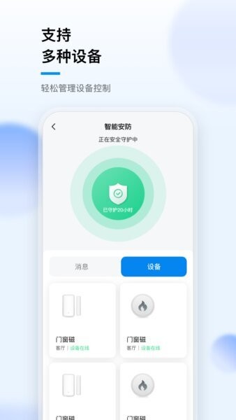 华数i家最新版 v2.0.0 安卓版 1