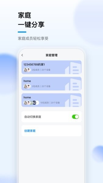 华数i家最新版 v2.0.0 安卓版 2