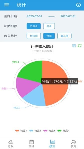 计件工资助手app 计件工资助手下载