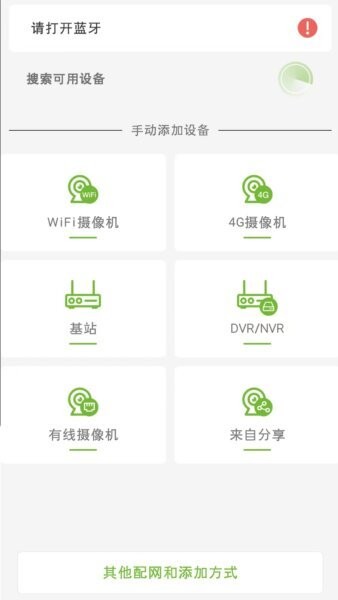 龙视云软件 龙视云app官方下载
