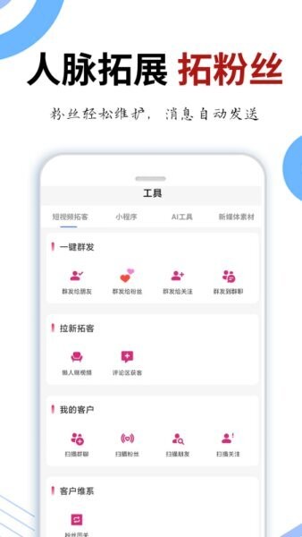 晓客管家手机版 v1.35.10 安卓版 0