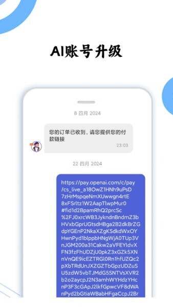 晓客管家手机版 v1.35.10 安卓版 1
