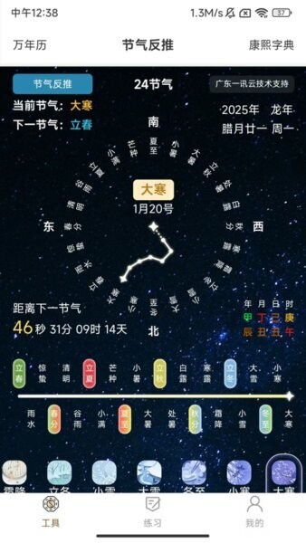 一讯易卜app v1.5.42 安卓版 0