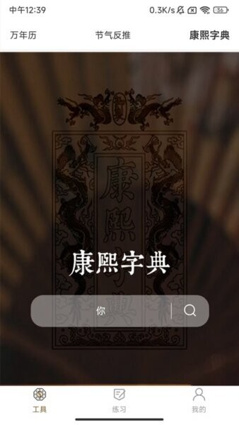 一讯易卜app v1.5.42 安卓版 1