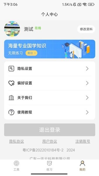 一讯易卜app