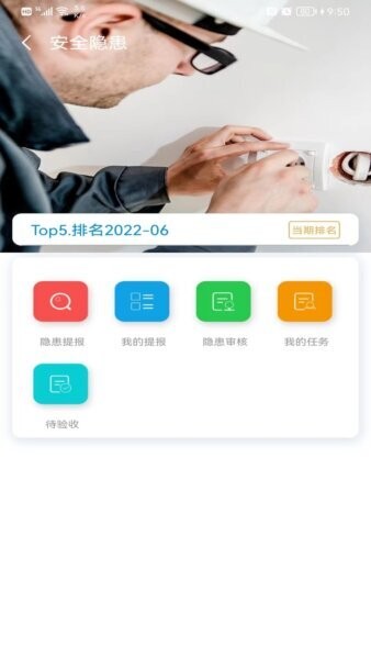 医安云app最新版本 v3.6.6 安卓版 1