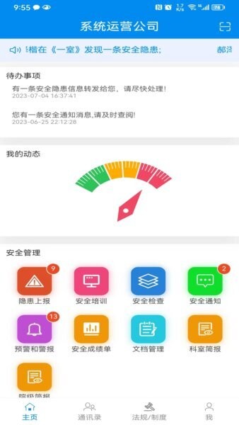 医安云app官方 医安云