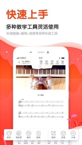 云笛课堂官方版 v2.2.3 安卓版 0