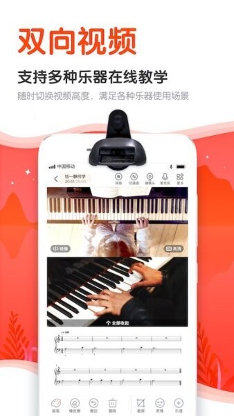云笛课堂官方版 v2.2.3 安卓版 1