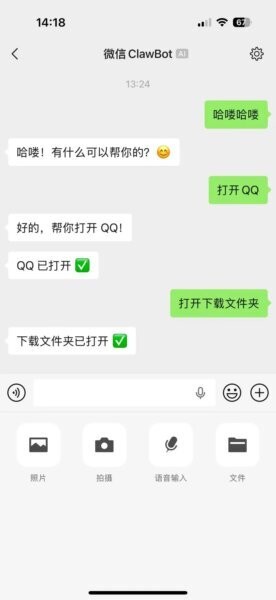 微信龙虾插件最新版(ClawBot) v1.0.7 安卓版 0