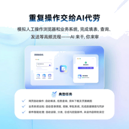 百度桌面AI智能体DuMate v1.0.33.0 最新版 0