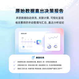 百度桌面AI智能体DuMate v1.0.33.0 最新版 1