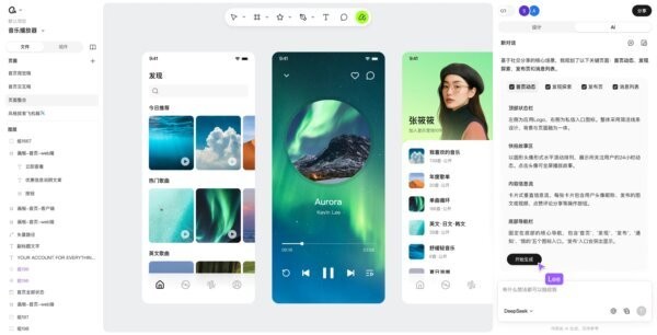 腾讯设计平台ardot Mac版 0