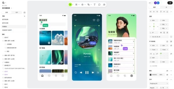 腾讯设计平台ardot Mac版 1