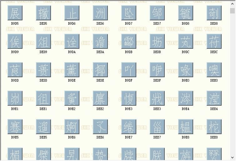 sbtxt.shx字体 最新版 1