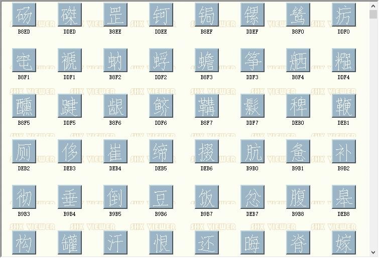 sbtxt.shx字体 sbtxt.shx字体下载
