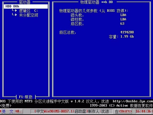 msdos7.10镜像启动盘最新版本 v2.9 完整安装版 1