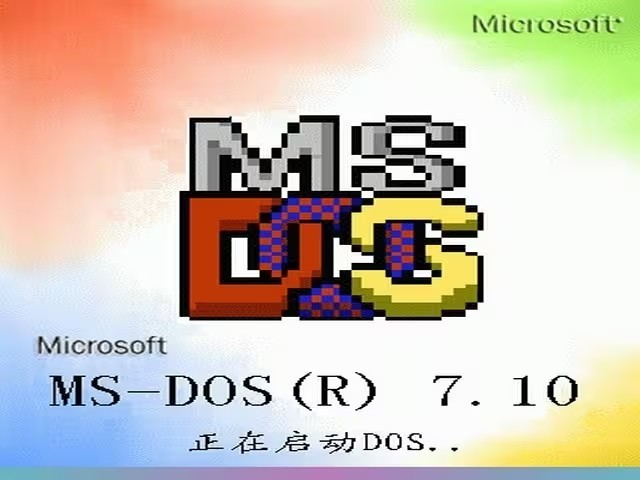 msdos7.10镜像启动盘最新版本 v2.9 完整安装版 2