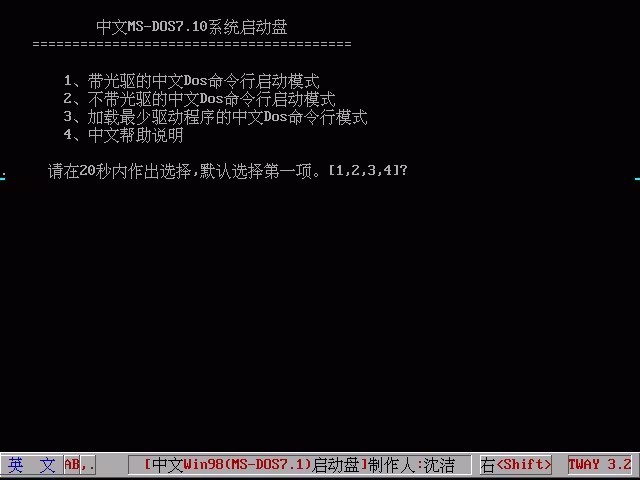 msdos7.10镜像启动盘最新版本 v2.9 完整安装版 3