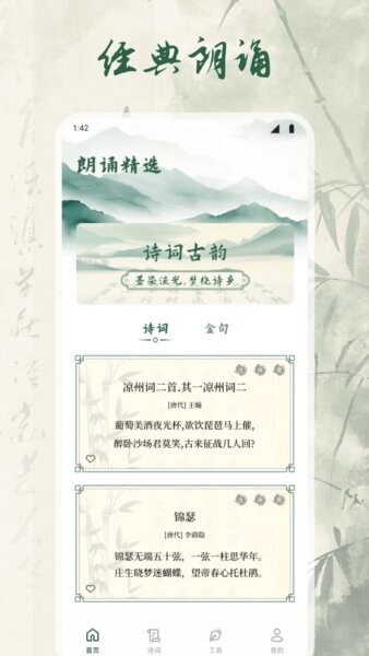 凤裕长天最新版本 v1.5 安卓版 2