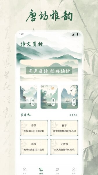 凤裕长天app 凤裕长天app下载