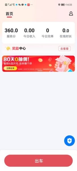 好久来车主端app官方正版 v2.2.1 安卓版 0