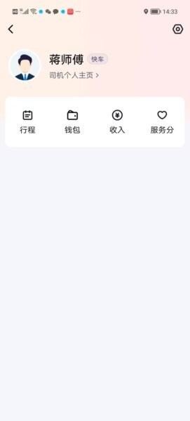 好久来车主端app官方正版 v2.2.1 安卓版 2