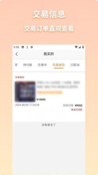 爱代售app官方版 爱代售app